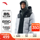 安踏（ANTA）雪殼羽絨丨戶外無縫羽絨服男士冬季鴨絨保暖滑雪夾克外套 泥石灰/基礎(chǔ)黑-5 M (男170)