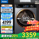 海爾（Haier）【國家補貼20%洗衣機】13公斤大容量洗衣機全自動滾筒家用帶烘干洗烘一體懶人智能投放 精華洗 53E 【洗烘款】精華洗2.0丨六維減震丨蒸汽除菌
