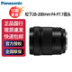 松下（Panasonic）28-200mm F4-F7.1全畫(huà)幅無(wú)反/微單相機遠攝變焦長(cháng)焦鏡頭 一鏡走天下 松下28-200mm鏡頭 官方標配