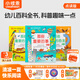 小彼恩毛毛蟲點(diǎn)讀書 DK幼兒百科全書那些重要的事幼兒童科普啟蒙有聲繪本趣味百科3-6歲 毛毛蟲點(diǎn)讀筆配套早教發(fā)聲書 【趣味科普】DK幼兒百科全書 點(diǎn)讀版 3冊套裝