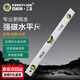 百威獅（BERRYLION）水平尺高精度強(qiáng)磁靠尺傾角度平衡儀迷你小型工具角度測(cè)量尺600mm