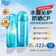 碧柔水膜輕透防曬液70ml+10ml小樣+防曬水噴霧60ml隔離防曬霜戶外