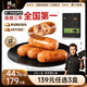鋒味派爆汁烤腸純?nèi)庀隳c香草味400g/8根 早餐火腿腸熱狗腸燒烤空炸食材