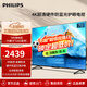 飛利浦（PHILIPS）70英寸 4K超高清智慧全面屏 金屬機(jī)身 護(hù)眼 客廳影音遠(yuǎn)場AI語音智能液晶平板電視機(jī) 7209系列 70英寸 護(hù)眼電視