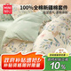 名創(chuàng)優(yōu)品（MINISO）100%全棉床上四件套純棉被罩床上用品1.5/1.8米床單被套200x230cm