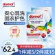 Domol防染色吸色紙24片*2 洗衣片 吸色母片 防染色串色洗衣片防染巾