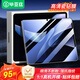 畢亞茲適用2025/24款華為MatePad Air高清鋼化膜 華為平板電腦12英寸保護膜 耐磨防刮抗指紋 PM236-高清