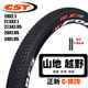 正新CST正新自行車(chē)輪胎山地車(chē)外胎26 27.5 29*1.95車(chē)胎騎行配件1820 C1820) 26x1.95
