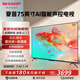 SHARP夏普4T-M75Q5EA/Q6EA 75英寸4K超高清 2+32G 全面屏 遠場語音智能網(wǎng)絡WIFI液晶平板電視機75Qpro 75英寸