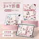 初伴 ipad11保護殼A16芯片air7/6/5/4M3通用11/10.9英寸2025款ipad10保護套亞克力帶筆槽3Y折防摔防彎 天使KT貓【3Y折帶筆槽】 ipad11/10代10.9/11英