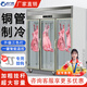 歐力雪掛肉柜商用鮮肉冷凍柜保鮮柜牛肉豬肉羊肉冷藏展示柜立式生肉冷藏柜商場專用 豪華款三門2.0*1.0*2.2米承重1700斤