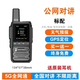 摩托羅拉（Motorola）買一送一摩托羅拉5G全國公網(wǎng)對講機(jī)5000公里插卡工地手持機(jī)對講器 5G普通版（終身免費(fèi)）買一送一 無