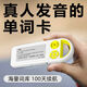 電子單詞卡便攜英語學(xué)習(xí)機(jī)家用背單詞小學(xué)初中高考GRE墨水屏護(hù)眼 旗艦版黃色/小初高四六級詞匯