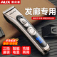 奧克斯（AUX）電動(dòng)理發(fā)器電推子剃頭神器男士專用自理發(fā)專業(yè)發(fā)廊級(jí)家用成人電推剪理發(fā)店發(fā)型師專用理發(fā)工具全套 【發(fā)廊專用】標(biāo)配+雙鋼剪+備用刀頭
