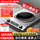 萬和凹面電磁爐家用3500W大功率精準(zhǔn)控溫凹面商用電磁灶多功能炒菜凹槽型一體防水一級節(jié)能電磁灶臺 【家用爆款】3500W單機(jī)雙旋鈕+5檔旋鈕調(diào)溫 （含全國聯(lián)保）