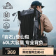 伯希和（Pelliot）巖石戶外登山包背包輕便徒步大容量旅行雙肩包背囊16202507灰60L