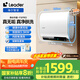 海爾智家出品Leader60升電熱水器凈水洗鎂棒免更換國家補貼20%變頻3300W速熱13倍增容一級能效F5PRO