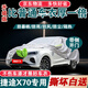 鑫盛凌捷途X70車(chē)衣全車(chē)罩23款旅行者7座5Pro防曬防雨雪霜凍冰汽車(chē)套外罩 夏冬季通用加厚牛津布防風(fēng)塵冰雹 18-2024款捷途旅行者/X70專(zhuān)用罩