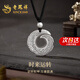 老鳳祥時來運轉(zhuǎn)銀項鏈男平安扣吊墜轉(zhuǎn)運珠七夕情人節(jié)禮物送男友老公生日 時來運轉(zhuǎn)編繩項鏈-黑