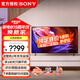 索尼（SONY） KD-43X85K 43英寸全面屏4K120HzHDR安卓智能液晶電視X85J升級(jí)款 43英寸 KD-43X85K