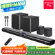 山水家庭環(huán)繞影院7.2.4聲道回音壁組合套裝電視手機(jī)藍(lán)牙音箱家用客廳支持無損解碼立體音效家庭點(diǎn)歌機(jī) DV-99G【7.2.4杜比全景聲820W】