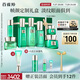 百雀羚（PECHOIN）護(hù)膚套裝【直播專屬】幀顏綠寶石臻享套裝淡紋緊致品質(zhì)國(guó)貨送女友