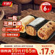 千味央廚香菇鹵肉海苔黑米奧爾良雞肉飯團(tuán)450g*2/6個兒童早餐食品半成品
