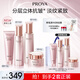 珀萊雅【全新升級】緊致肌密3.0水乳 護膚套裝 化妝品全套 潔水乳霜+潔水乳霜