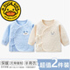 G.duck新生嬰兒兒衣服保暖上衣和尚服春秋打底無(wú)骨夾棉初生半背衣秋冬厚 藍+杏【MD保暖無(wú)骨半背衣】 59 (1-3個(gè)月12斤以?xún)?