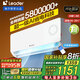 統(tǒng)帥（Leader）【國家補貼20%】壁掛式空調(diào)超省電大一匹/1.5匹新一級能效變頻冷暖自清潔智控空調(diào)掛機 大1.5匹 一級能效 變頻冷暖丨龍脊架構(gòu)