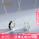 老鳳祥星環(huán)情侶項(xiàng)鏈一對(duì)S925純銀高級(jí)輕奢小眾設(shè)計(jì)時(shí)尚百搭爆款琺瑯雙環(huán) 【品牌禮盒】星環(huán)情侶項(xiàng)鏈*一對(duì)