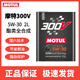 摩特（MOTUL）300V雙酯類全合成機(jī)油5W-30/40汽車潤滑油0W40賽車級改裝跑車機(jī)油 300V雙酯類全合成5W-30-2L裝