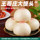 李記鴻福山東特產(chǎn)青島嶗山正宗王哥莊大饅頭純手工全麥特產(chǎn)鐵鍋膠東大餑餑 【王哥莊直發(fā)】【家庭裝】 福字 三斤大饅頭*1個