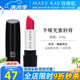 玫琳凱口紅半啞光蜜唇膏光彩妝不脫色化妝品旗艦 瑰麗玫紅