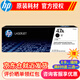 惠普（HP）47a CF247A硒鼓 適用M16a/wM17a/wM29a/wM30aw打印機(jī) CF247A黑色硒鼓（約1400頁）