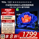 TCL電視 55V8L Pro 55英寸 144Hz高刷 QLED量子點(diǎn) 3GB+64GB大內(nèi)存 4K DeepSeek AI電視 國家補(bǔ)貼20%