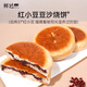 鮮達倉倉紅豆豆沙燒餅學(xué)生上班族早餐面包豆沙餅發(fā)面餅鍋貼主食 豆沙燒餅1袋 550g/7個(gè)/袋