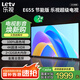 樂(lè )視TV（Letv）65英寸 E65S 2+32GB 二級能效 國家補貼 以舊換新 4K超高清全面屏 游戲液晶平板電視機D65CUCVN 65英寸 E65S【2+32GB】 節能版