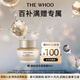 后Whoo【百補滿(mǎn)贈專(zhuān)屬】秘貼超充面霜8ml