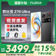 努比亞（nubia）Z70 Ultra【政府補貼500元】驍龍8至尊版 z70ultra努比亞 星空典藏版 5G游戲拍照AI 手機 黑璽 16GB+512GB 官方標配