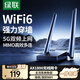 綠聯(lián) WiFi6免驅(qū) USB無線網(wǎng)卡臺式機專用 無線WiFi接收器5G雙頻 臺式筆記本電腦WiFi接收器發(fā)射器 【AX1800-WiFi6】5G雙頻 高增益天線