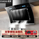 超愛側(cè)吸式油煙機(jī) 家用廚房雙電機(jī)強(qiáng)勁大吸力抽油煙機(jī) 智能語音 揮手體感 自動清洗 脫排吸油煙機(jī) 【自行安裝】750mm觸屏智控_自動清洗