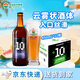 泰山啤酒（TAISHAN）原漿啤酒 10度云霧醇香450mL*12瓶  啤酒整箱 