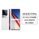 IQOO11Pro電競(jìng)游戲手機(jī)拍照游戲通勤大電池支持無(wú)線充電vivoiqoo11pro 傳奇版 12GB+256GB