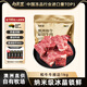 肉天王澳洲M6+和牛雪花牛排邊 原切牛排邊眼肉西冷牛肉牛扒生鮮食材 【推薦】M6+和牛牛排邊1kg
