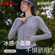 貓人（MiiOW）修身防曬衣女士2025夏季新款冰絲高倍防曬戶外帶帽運動外套防曬服 HSS6018薄霧灰-女 M （高倍防曬UPF200+）