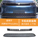 搏越適用于問(wèn)界M7/M8/M9防蟲(chóng)網(wǎng)防護網(wǎng)中網(wǎng)前臉水箱防堵塞改裝飾條配件 問(wèn)界M7（Pro/Ultra）防蟲(chóng)網(wǎng)【滿(mǎn)天星】2件