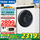 海爾（Haier）洗衣機5公斤迷你滾筒洗衣機小型家用兒童洗衣機95°C高溫燙洗除菌螨嬰兒內衣全自動變頻洗衣機 5kg洗衣機+95°C煮洗+智慧洗+特漬洗+智聯(lián)