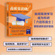 高質(zhì)量讀研2：如何高效學(xué)習(xí)，成為科研“六邊形戰(zhàn)士” 張軍平讀研考研論文科研進(jìn)階