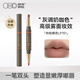 OUT-OF-OFFICE雙頭唇線筆霧嘟筆OOO唇膏筆防水豐唇不脫色口紅筆LP701